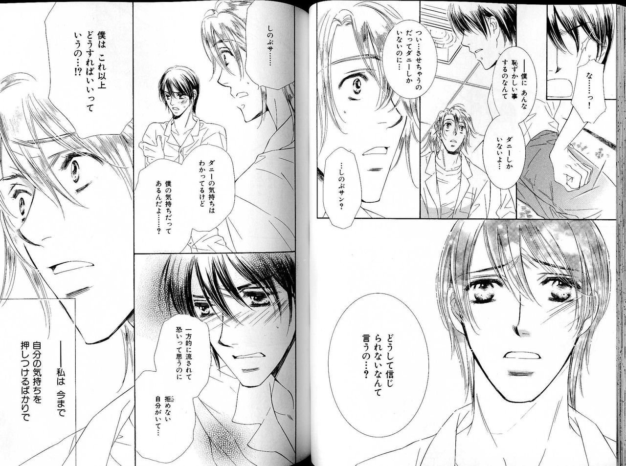 B-BOY LUV 17 医者特集