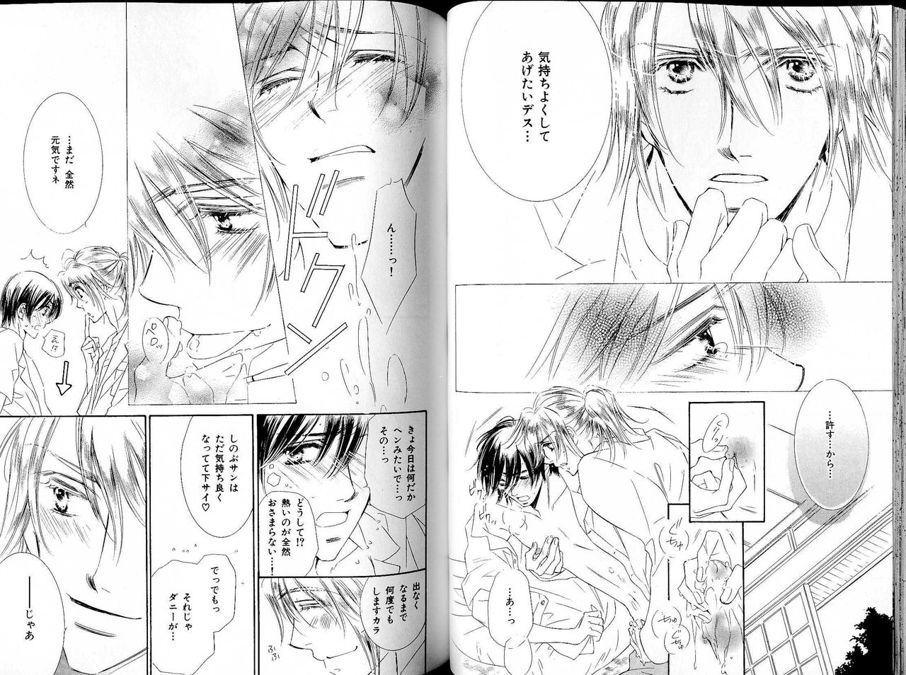 B-BOY LUV 17 医者特集