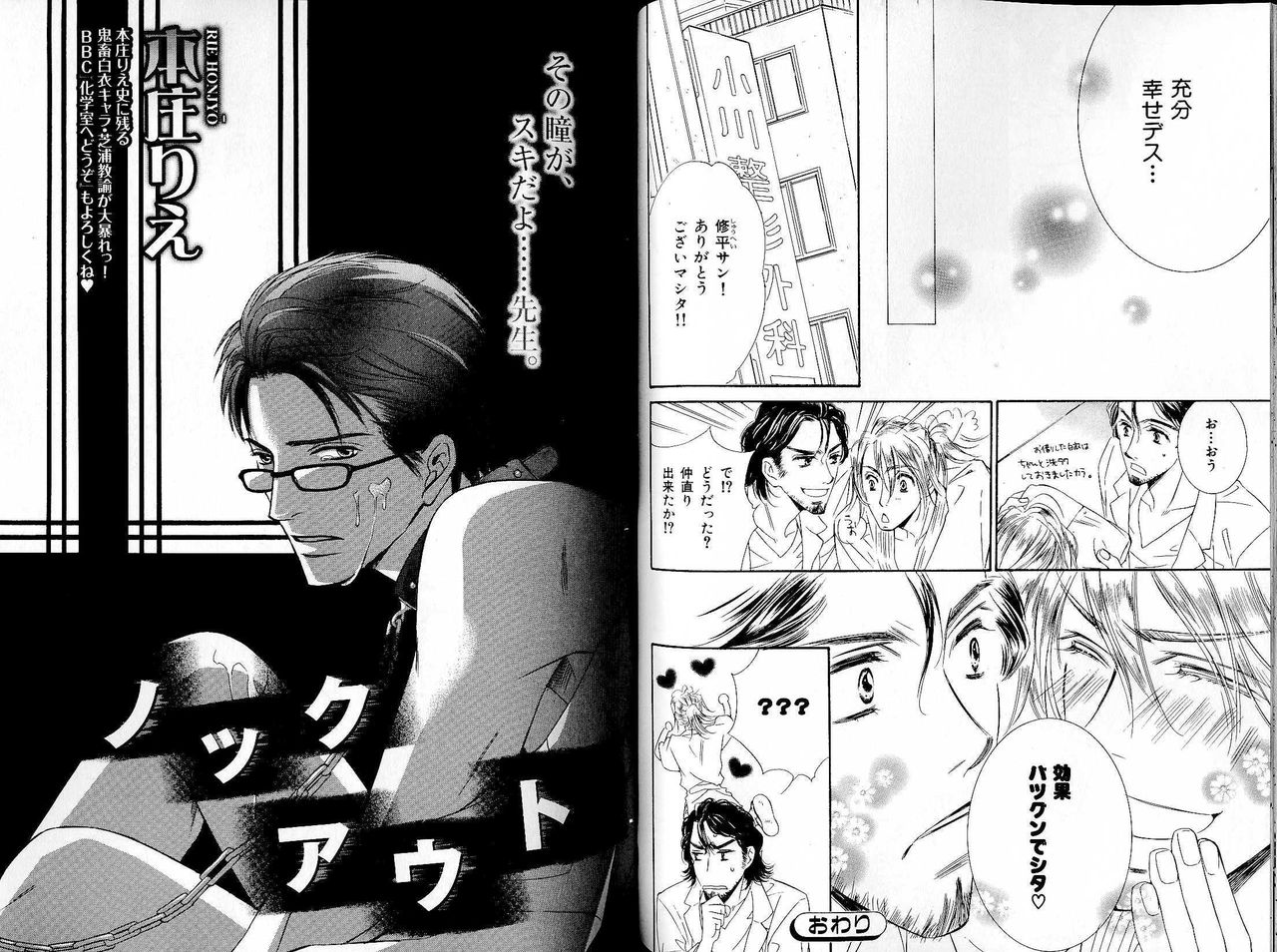 B-BOY LUV 17 医者特集