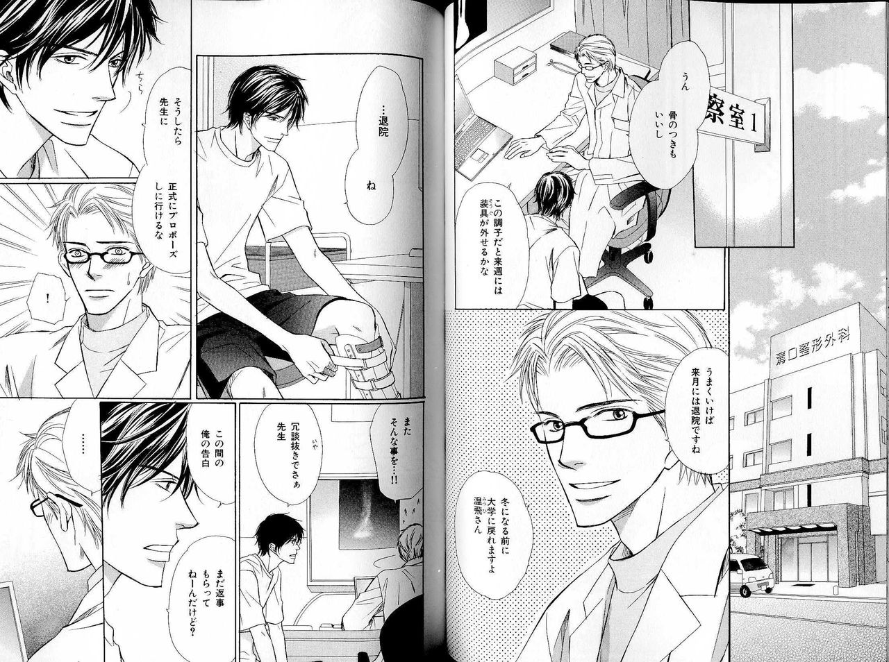 B-BOY LUV 17 医者特集