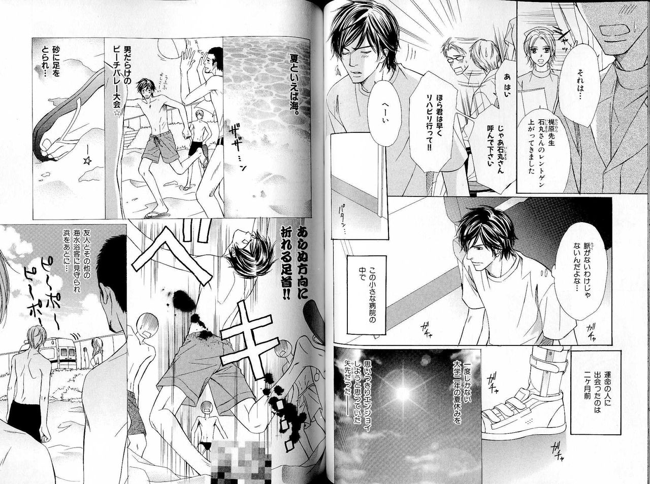 B-BOY LUV 17 医者特集