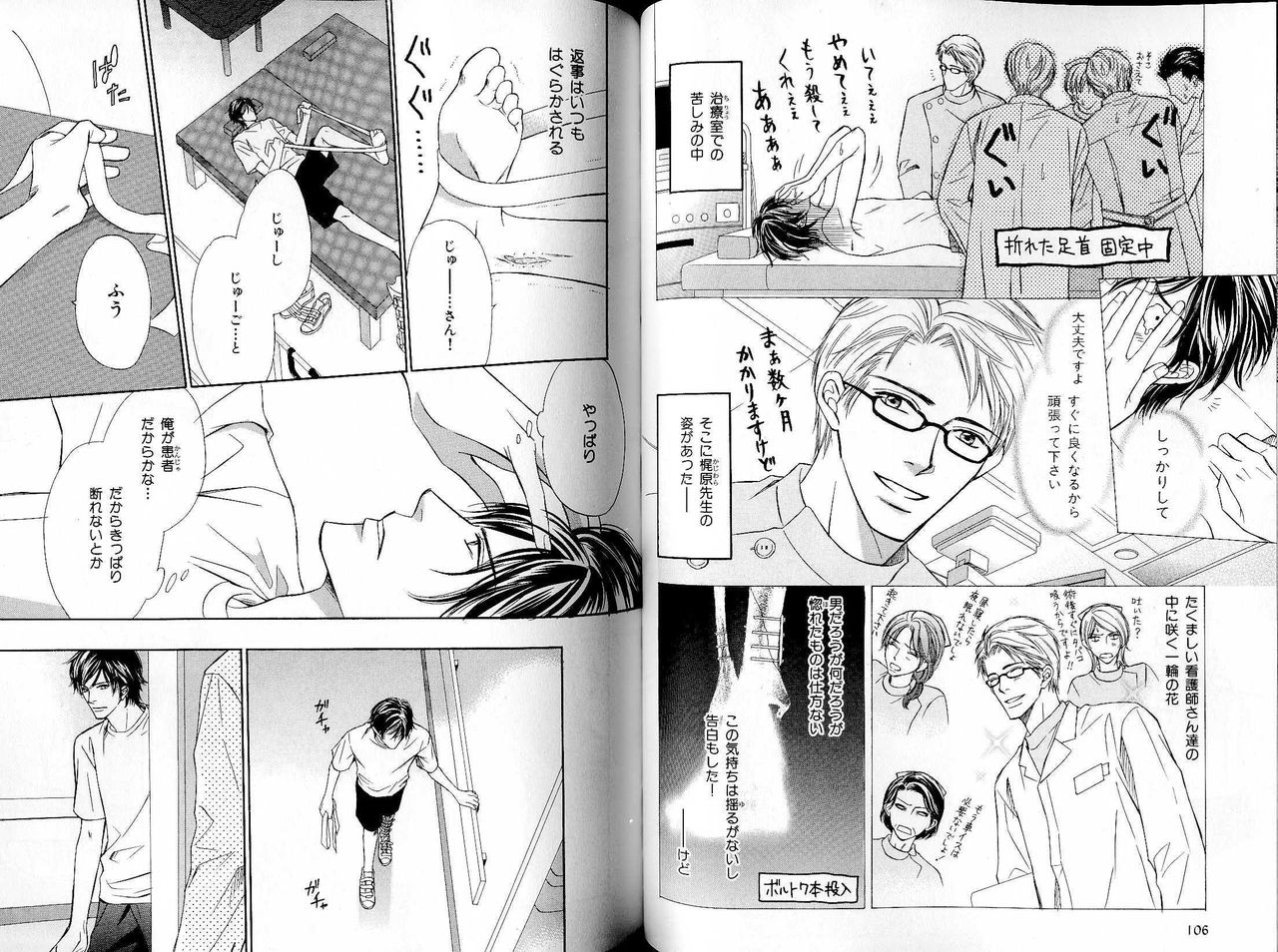 B-BOY LUV 17 医者特集