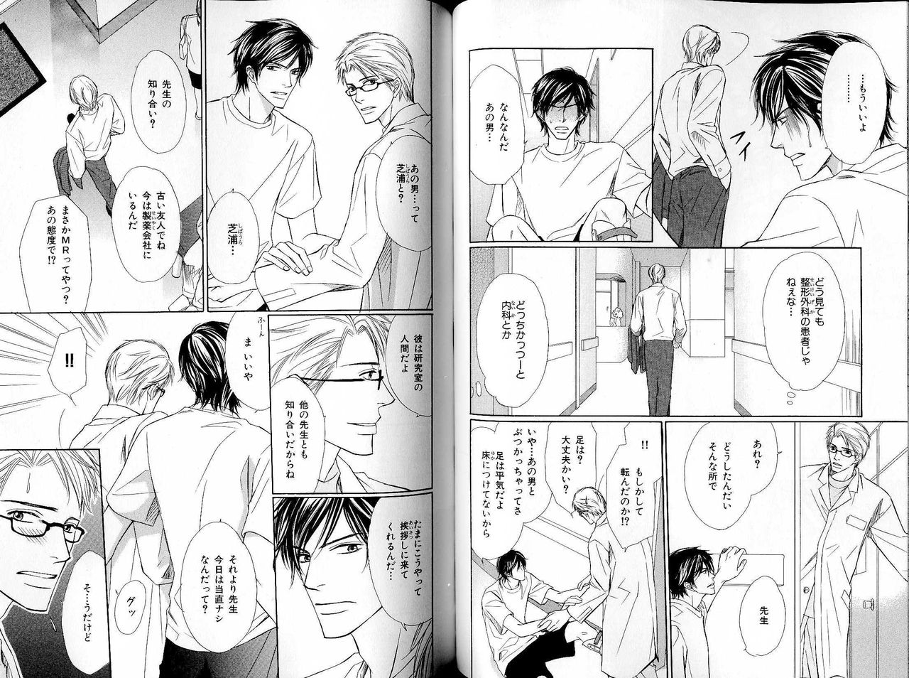 B-BOY LUV 17 医者特集