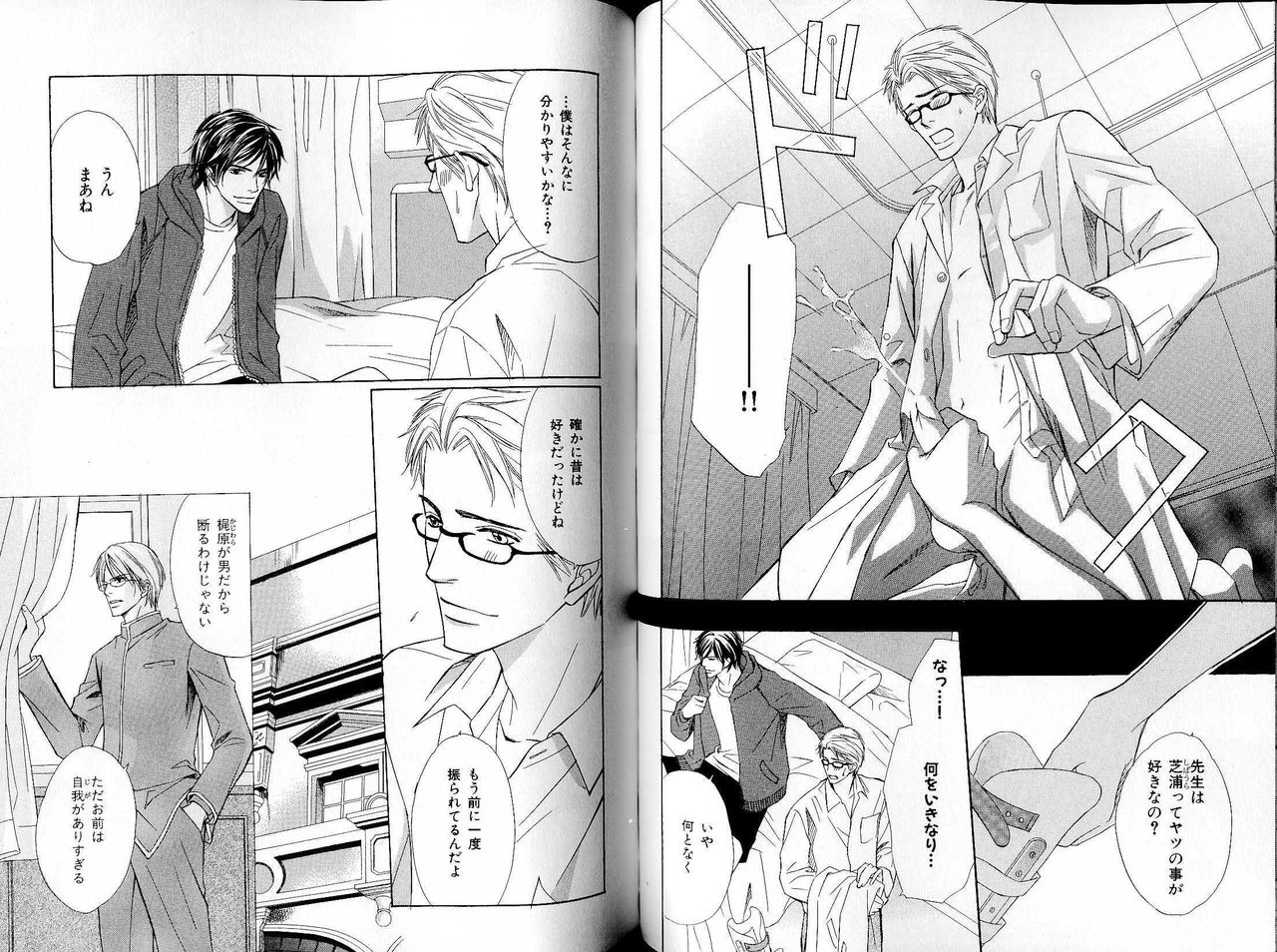 B-BOY LUV 17 医者特集