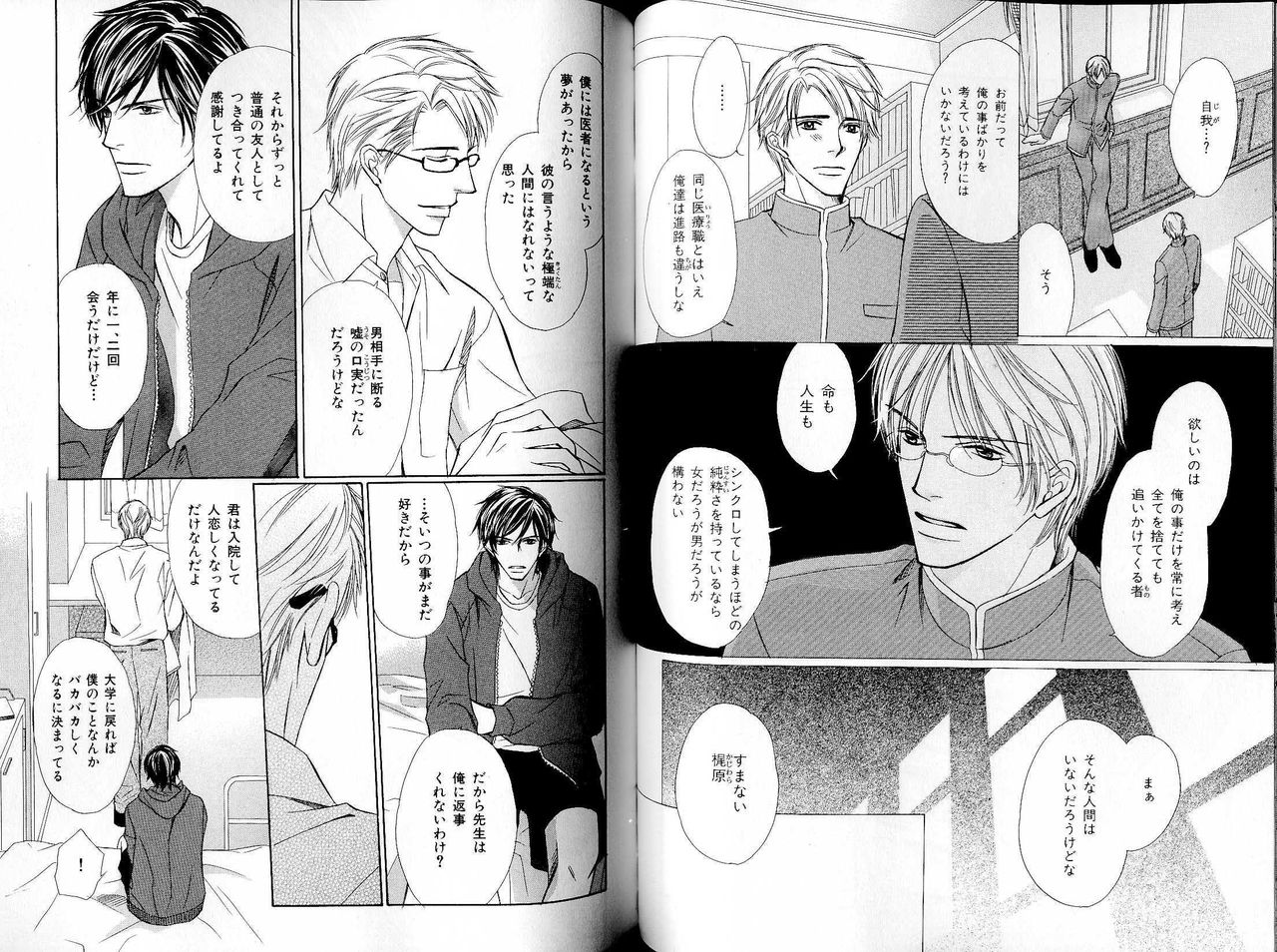 B-BOY LUV 17 医者特集