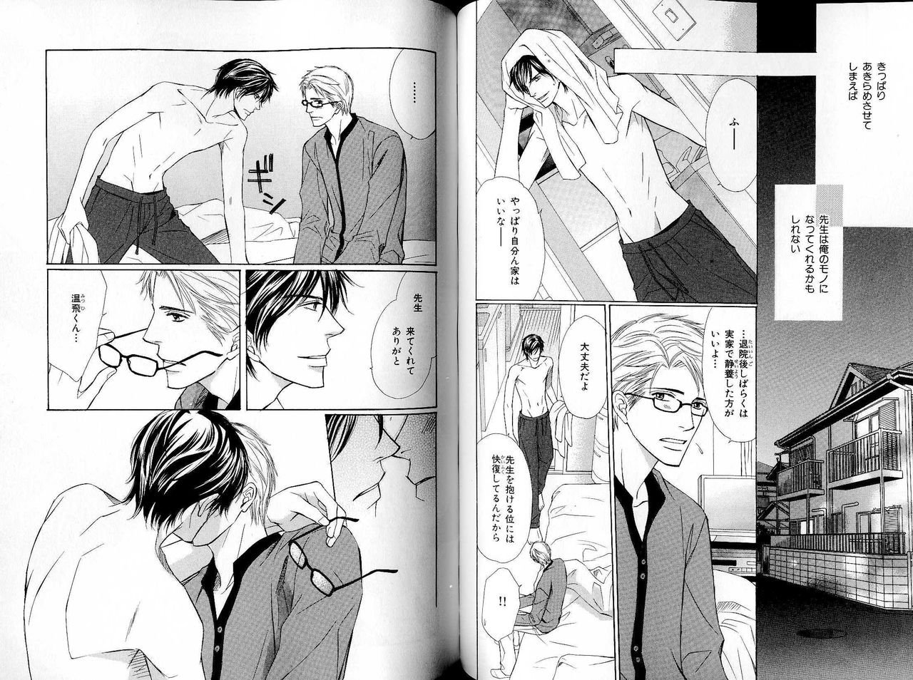 B-BOY LUV 17 医者特集