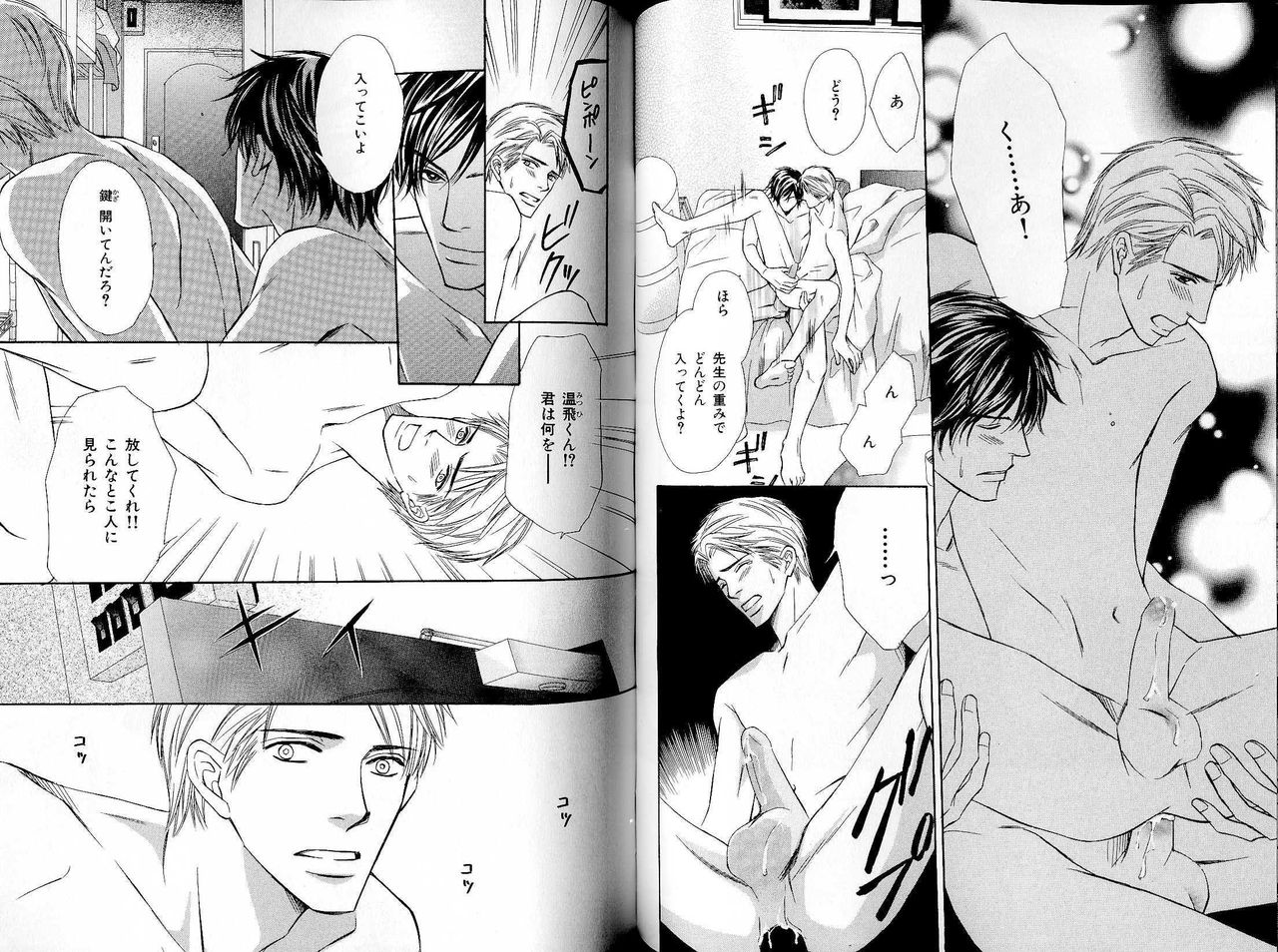 B-BOY LUV 17 医者特集