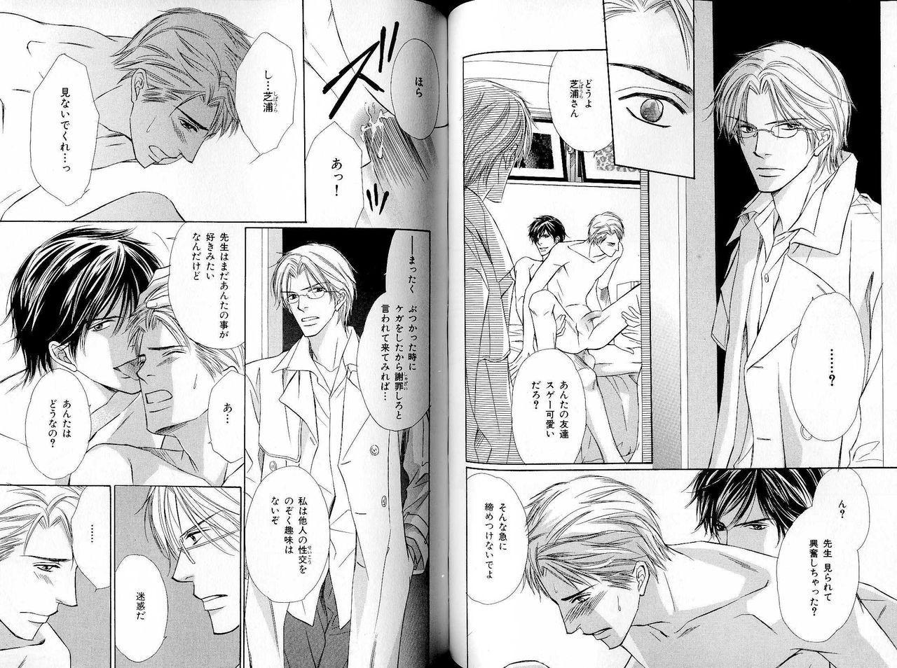 B-BOY LUV 17 医者特集