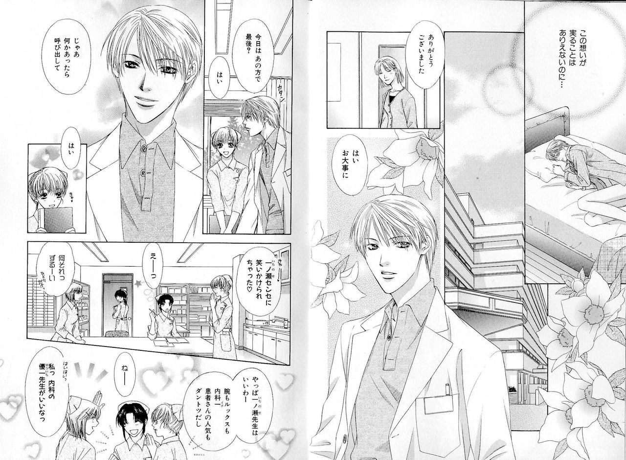 B-BOY LUV 17 医者特集