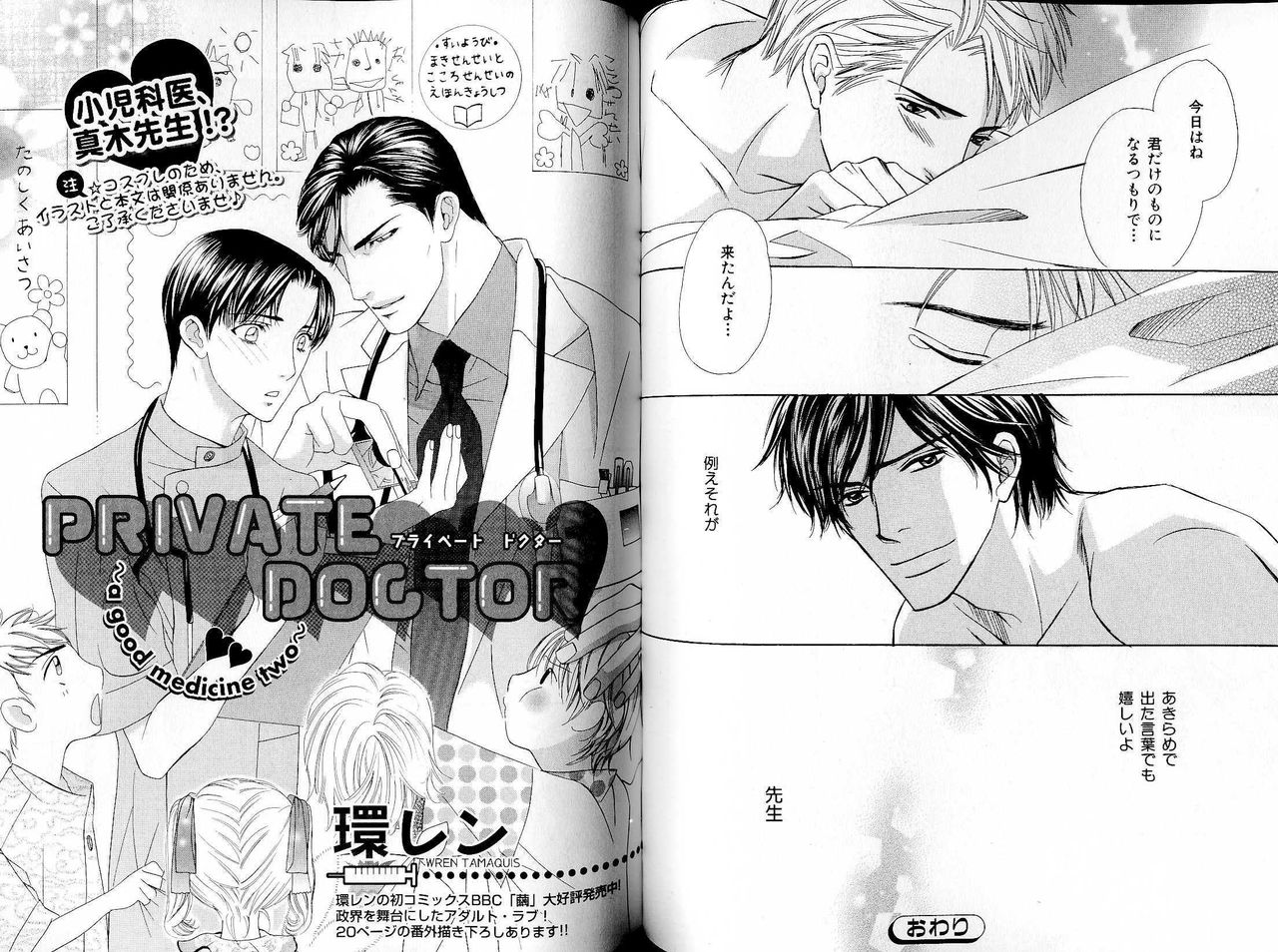 B-BOY LUV 17 医者特集