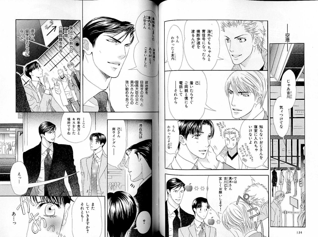 B-BOY LUV 17 医者特集