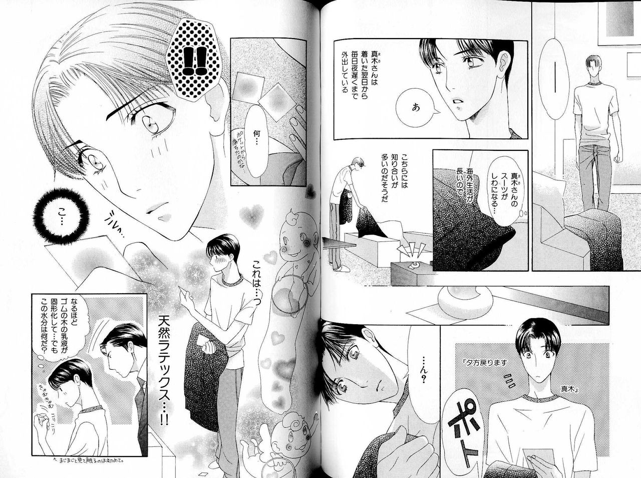 B-BOY LUV 17 医者特集