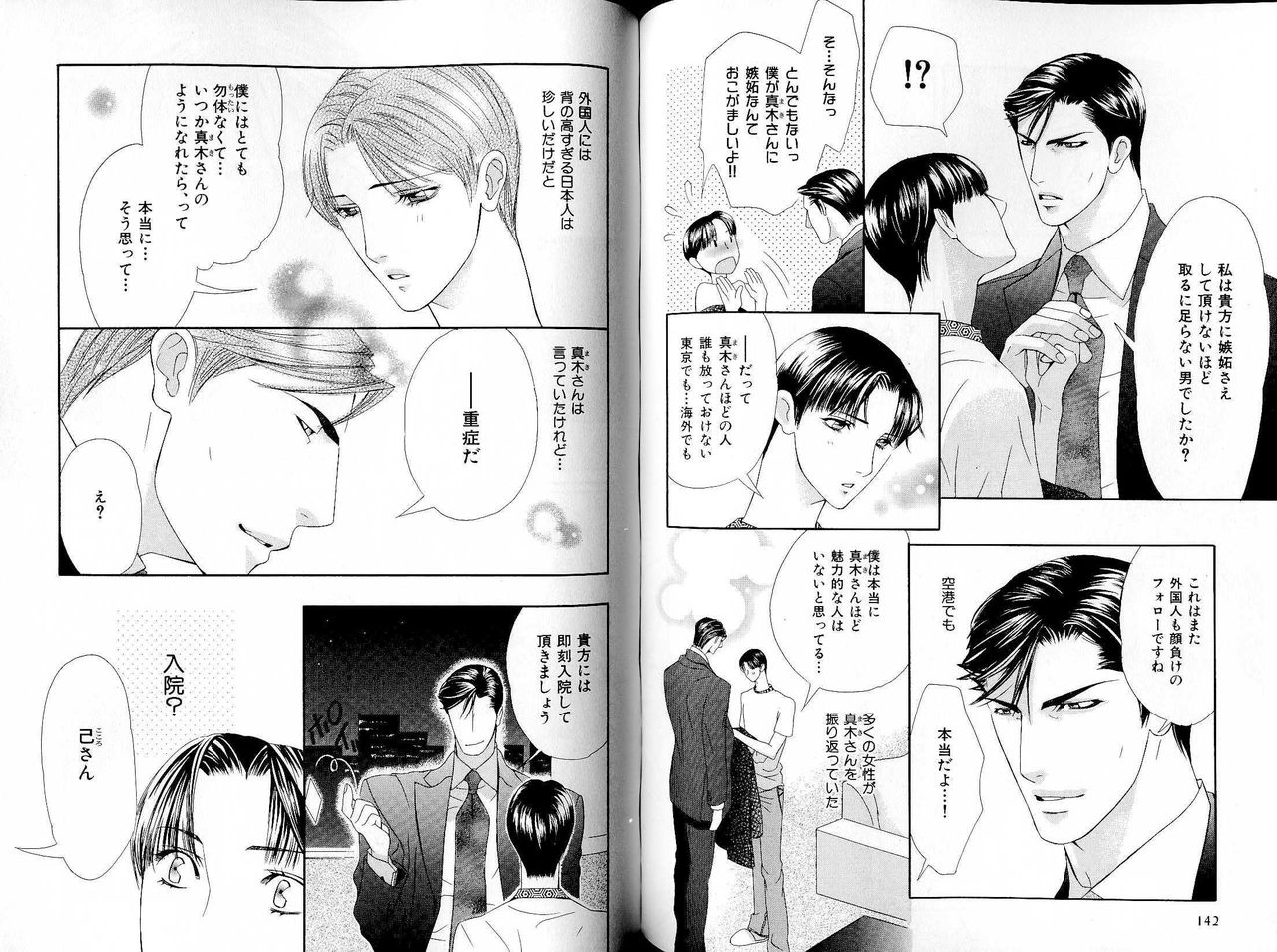 B-BOY LUV 17 医者特集