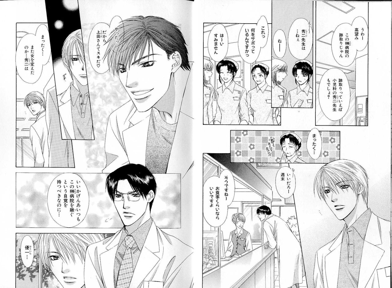 B-BOY LUV 17 医者特集