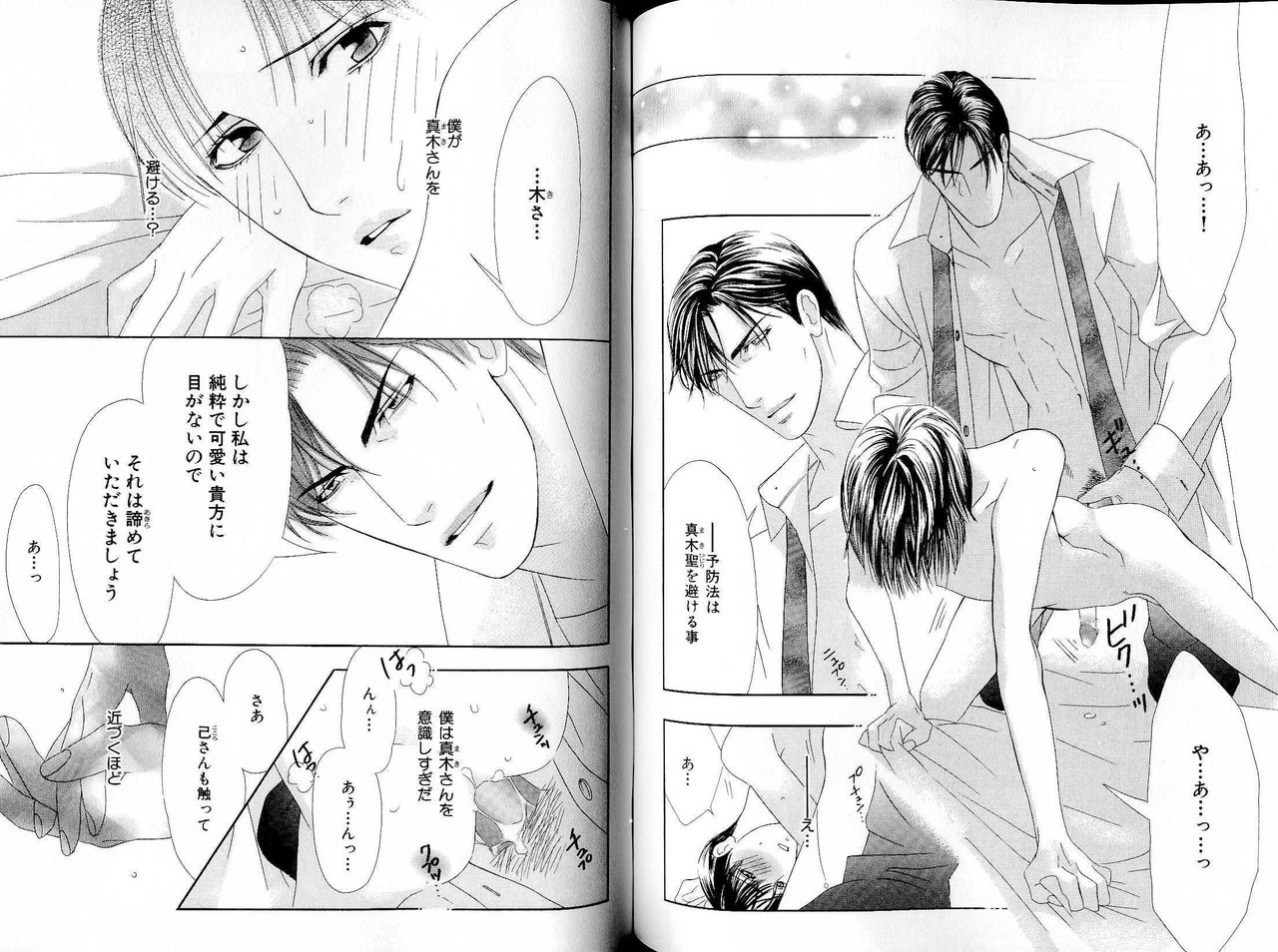 B-BOY LUV 17 医者特集