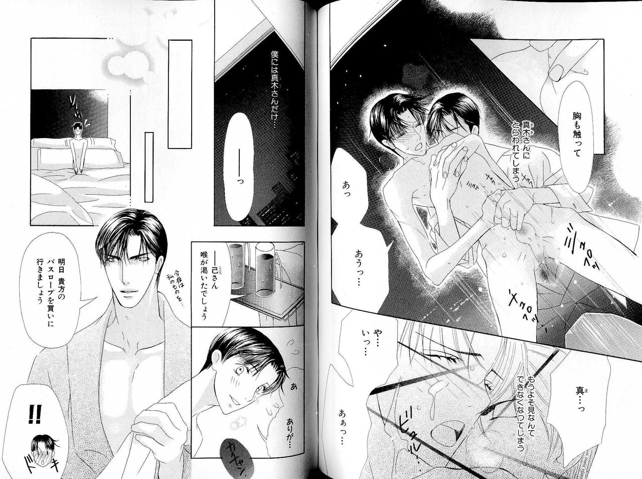 B-BOY LUV 17 医者特集