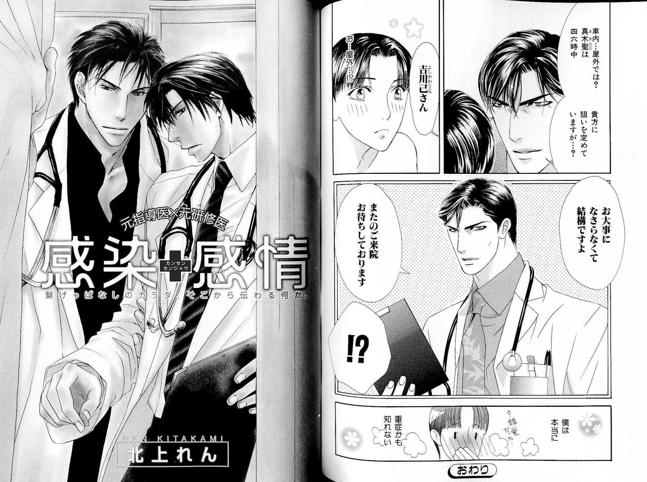 B-BOY LUV 17 医者特集