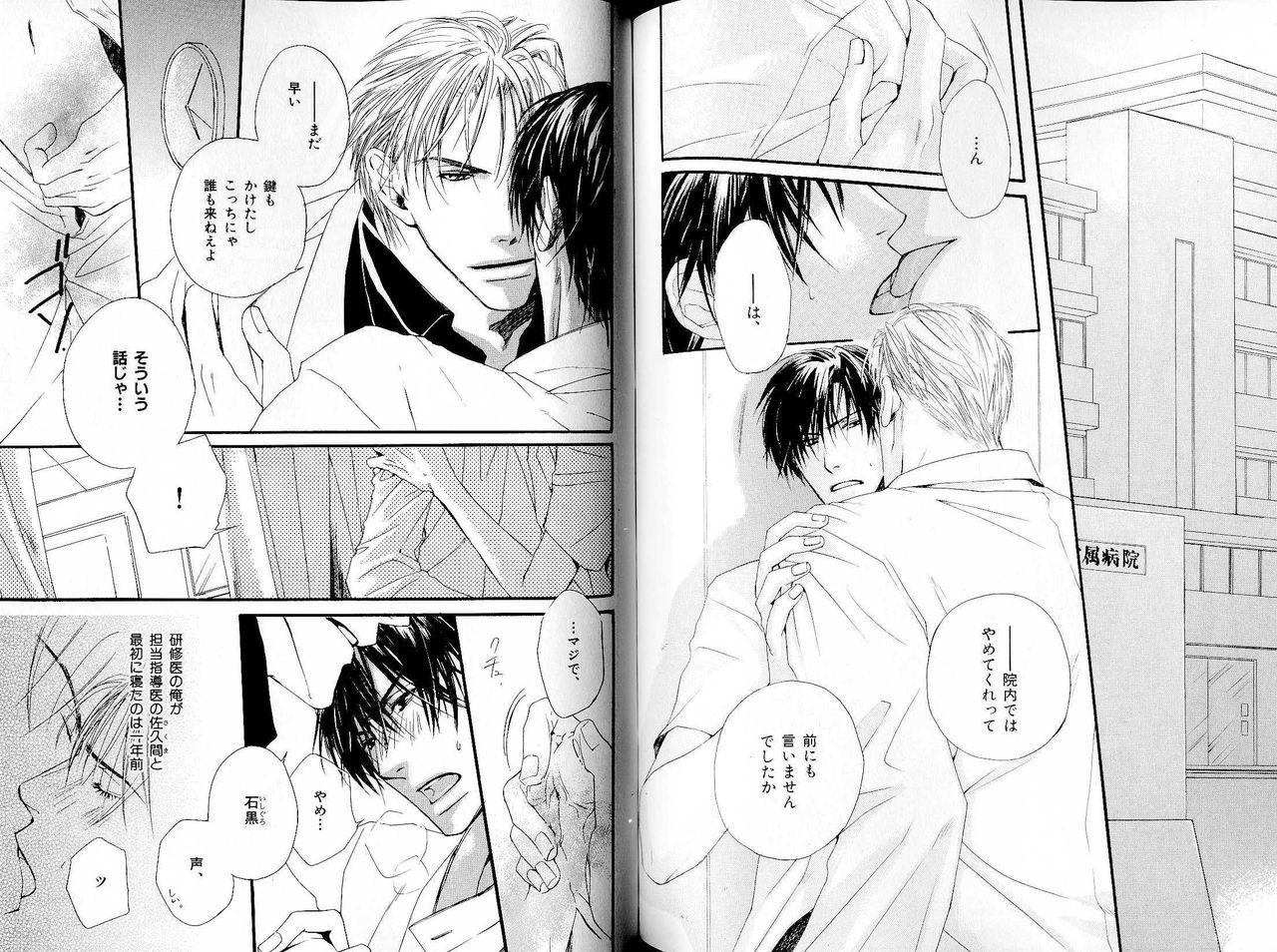 B-BOY LUV 17 医者特集