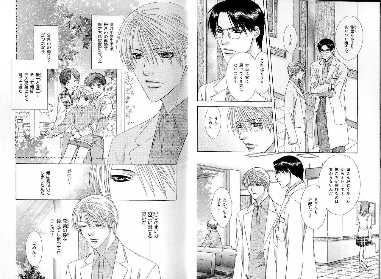 B-BOY LUV 17 医者特集