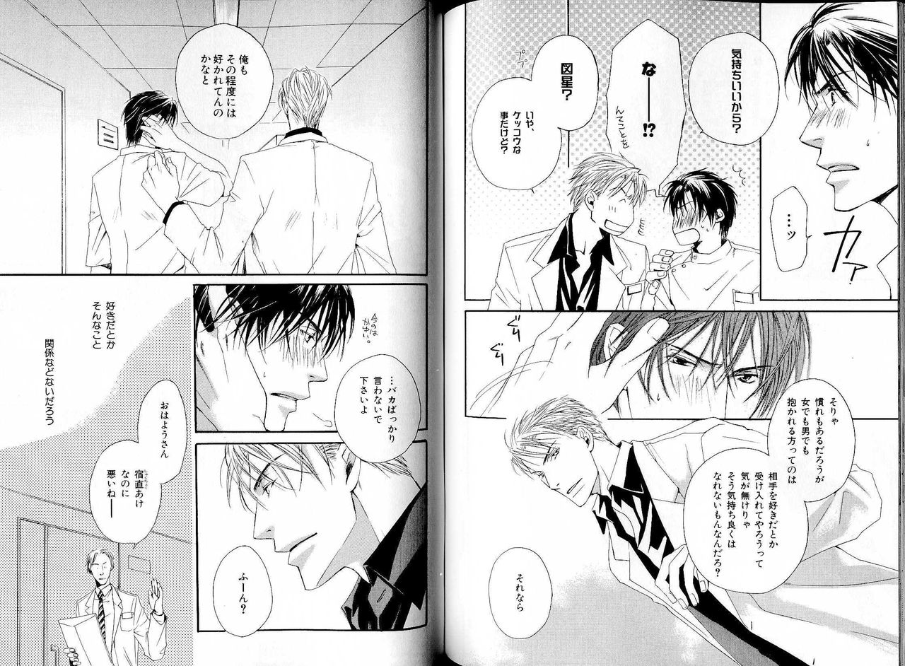 B-BOY LUV 17 医者特集