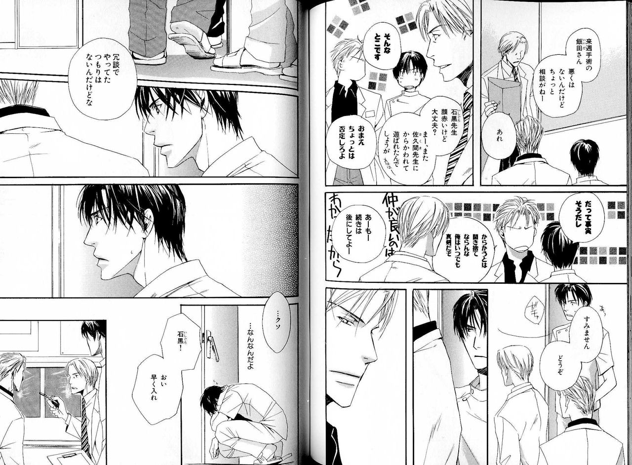 B-BOY LUV 17 医者特集