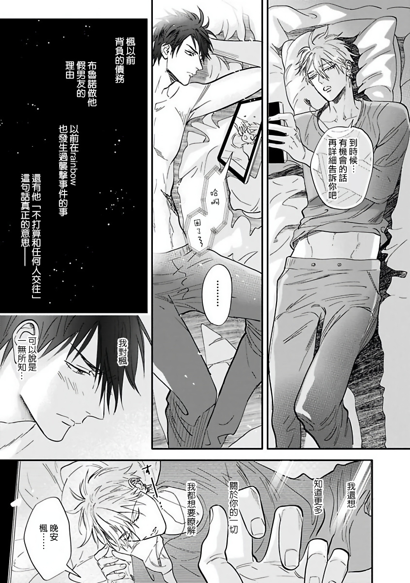 [那木渡] バーレスクナイト [中国翻訳] [DL版]