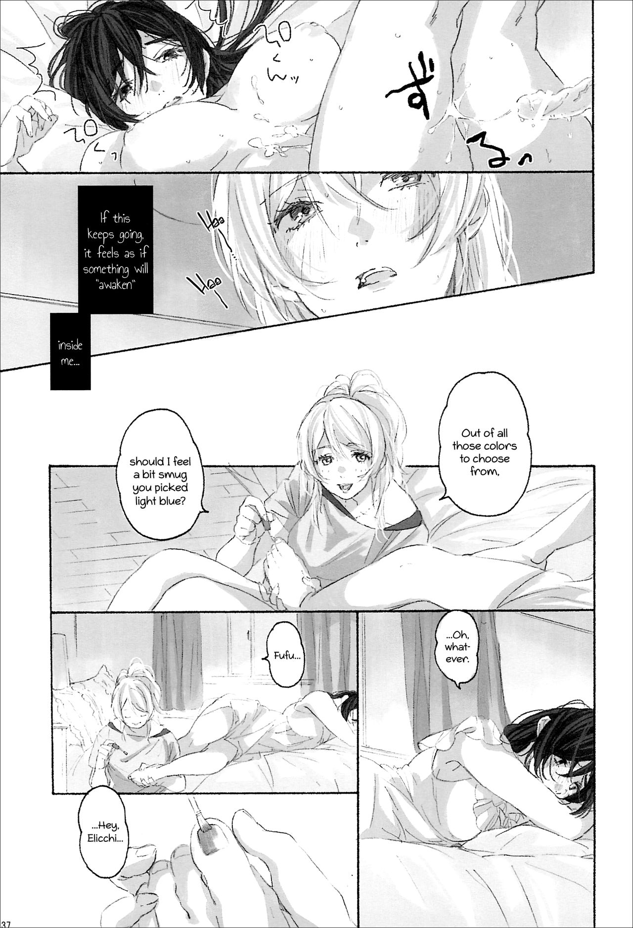(僕らのラブライブ! 12) [ZAWORLD (ざわわ)] 女神様の御御足 (ラブライブ!) [英訳]
