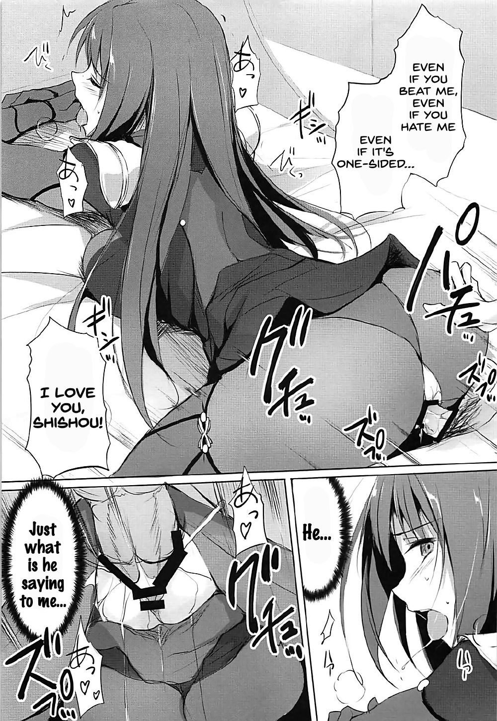 (COMIC1☆12) [TKSpower (ぜっきょ)] 師匠は淫らな闇の女王 (Fate/Grand Order) [英訳]