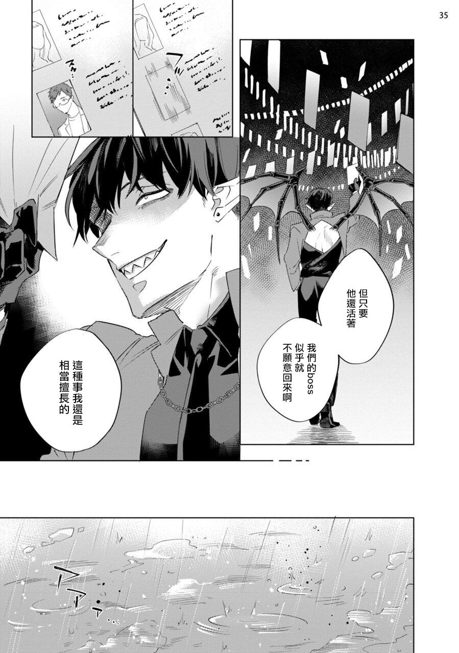 [八百] 淫魔様にハレルヤ! 第1-6話 [中国翻訳] [DL版]