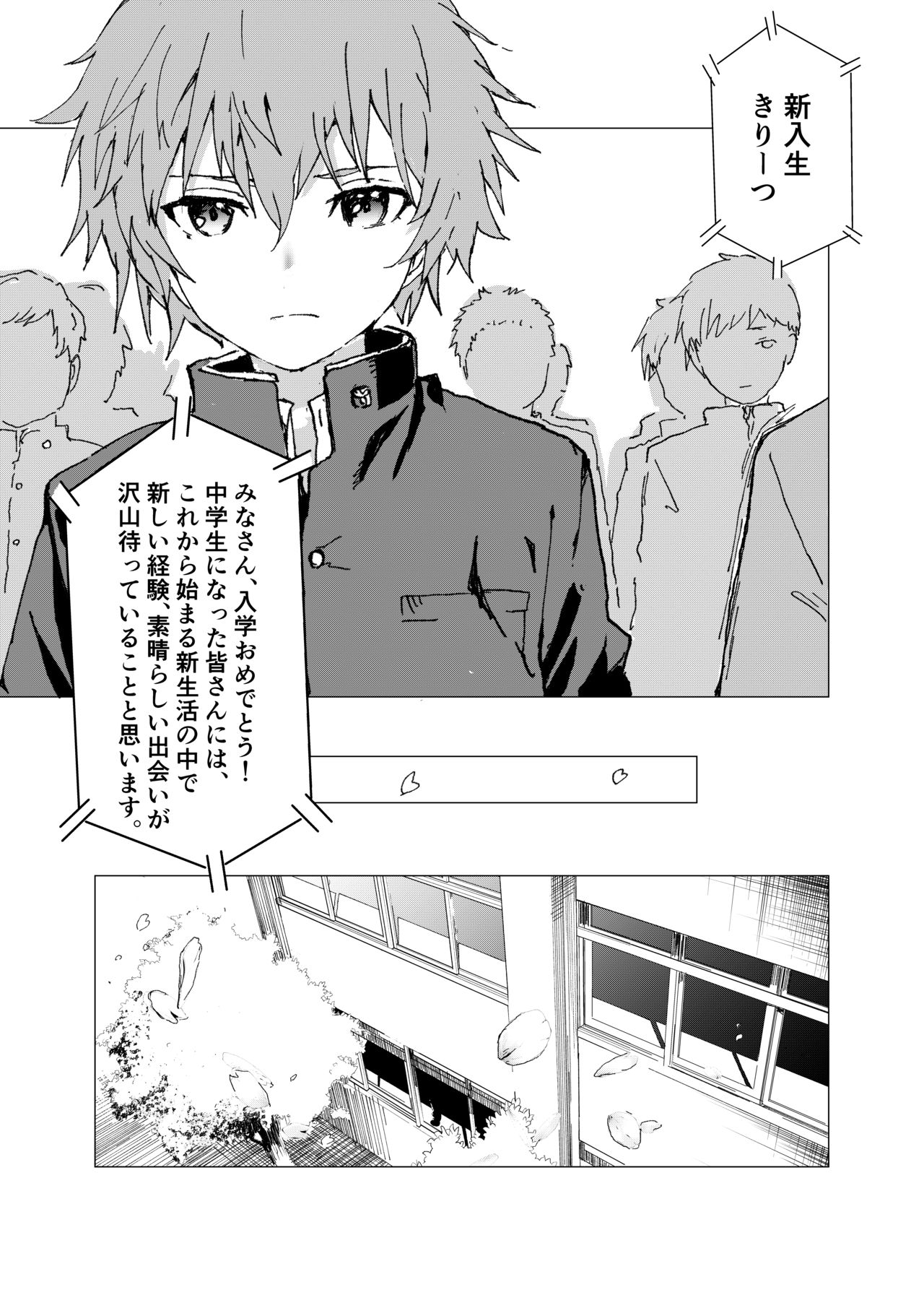 [ショタ漫画屋さん (orukoa)] 田舎の受け少年と都会の攻め少年のエロ漫画【12話】 [DL版]