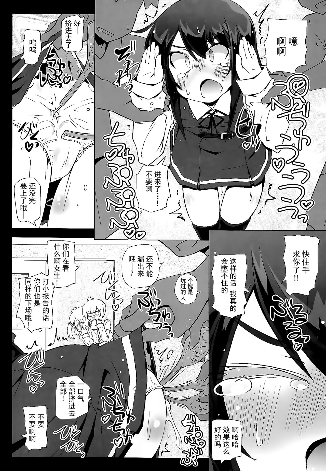 (C97) [成宮 (鳴海也)] 朝潮さんきょうは一緒に帰ろうよ (艦隊これくしょん -艦これ-) [中国翻訳]