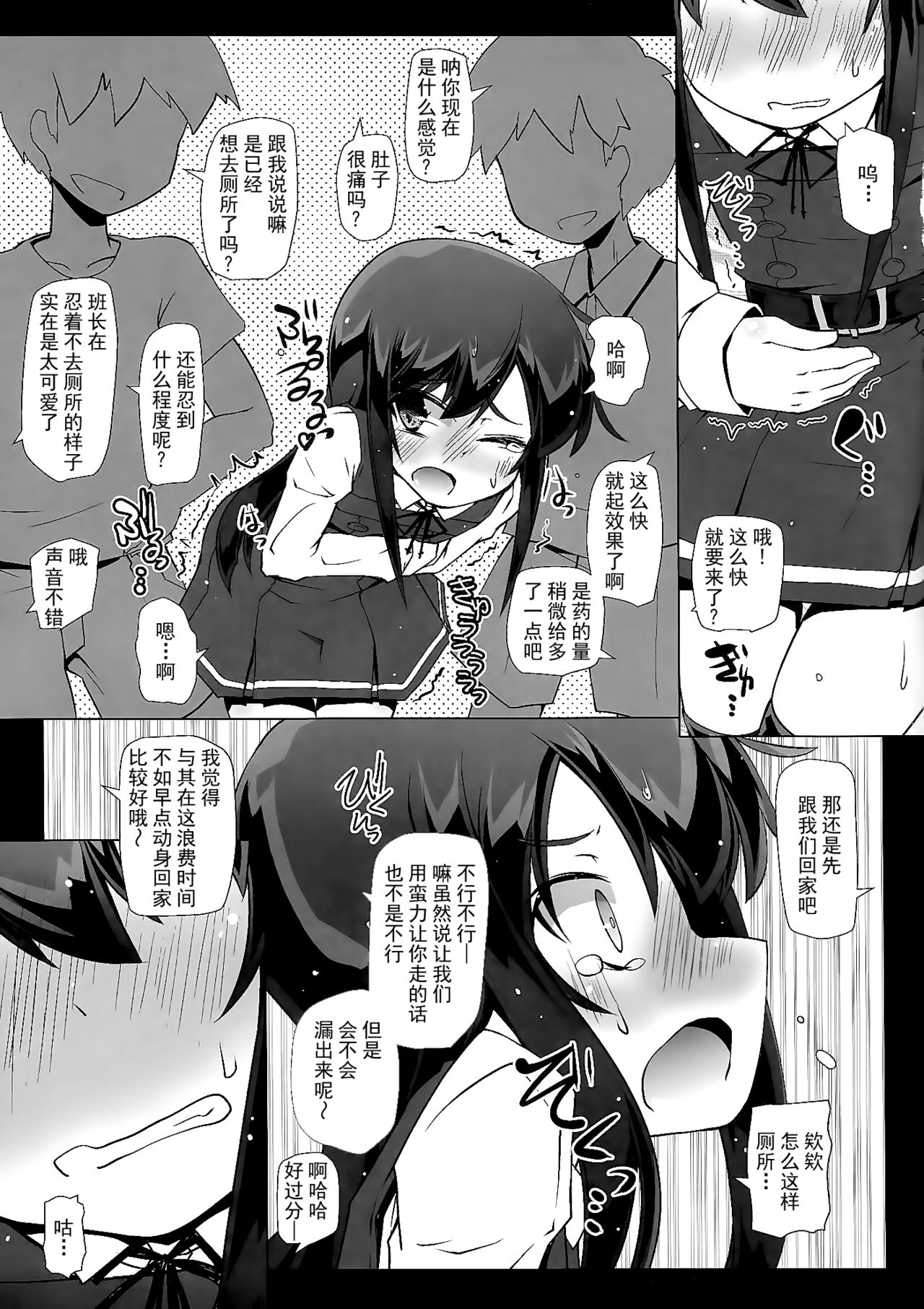 (C97) [成宮 (鳴海也)] 朝潮さんきょうは一緒に帰ろうよ (艦隊これくしょん -艦これ-) [中国翻訳]