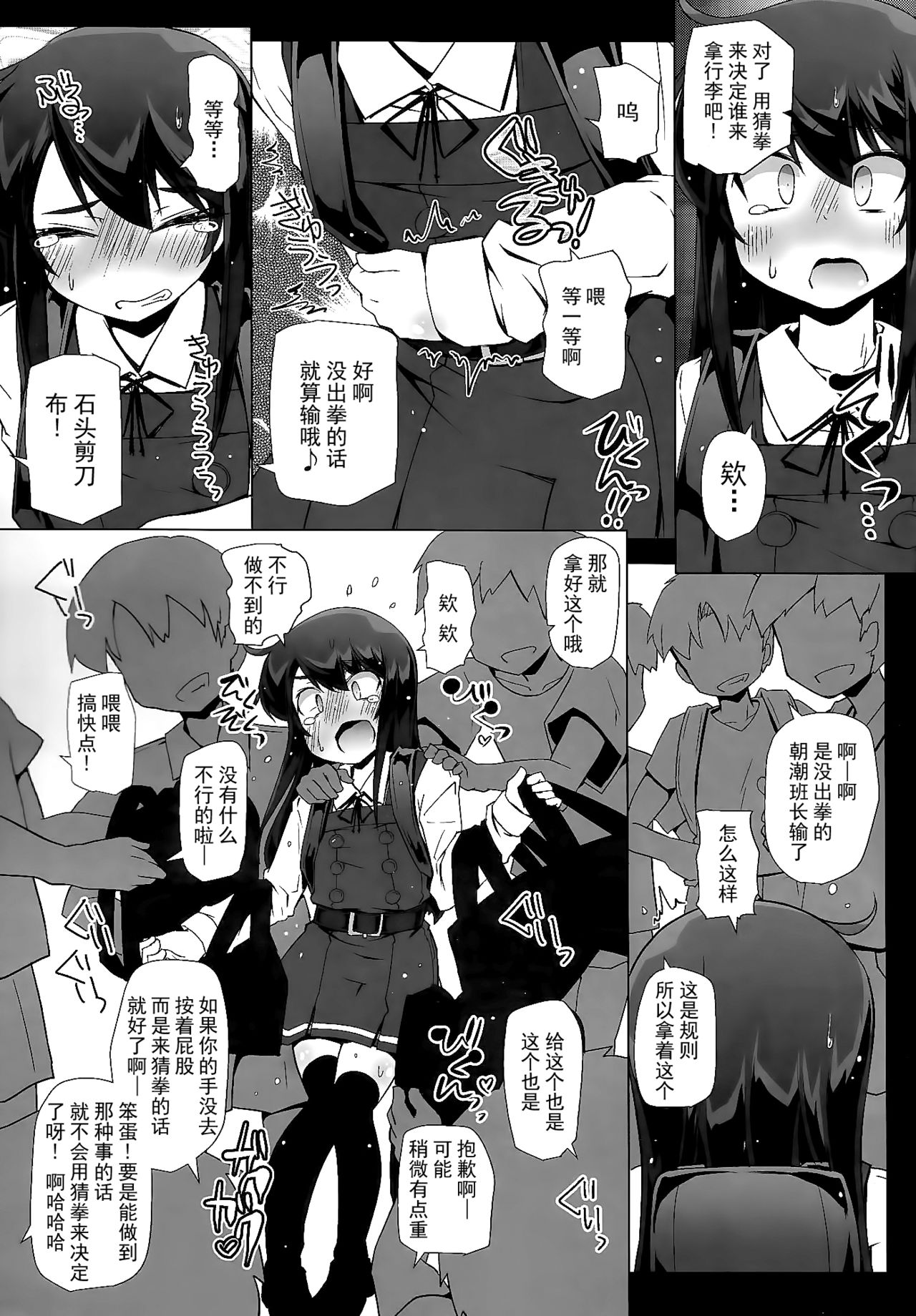 (C97) [成宮 (鳴海也)] 朝潮さんきょうは一緒に帰ろうよ (艦隊これくしょん -艦これ-) [中国翻訳]