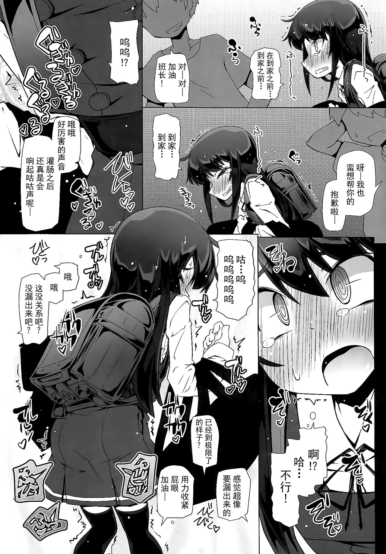 (C97) [成宮 (鳴海也)] 朝潮さんきょうは一緒に帰ろうよ (艦隊これくしょん -艦これ-) [中国翻訳]