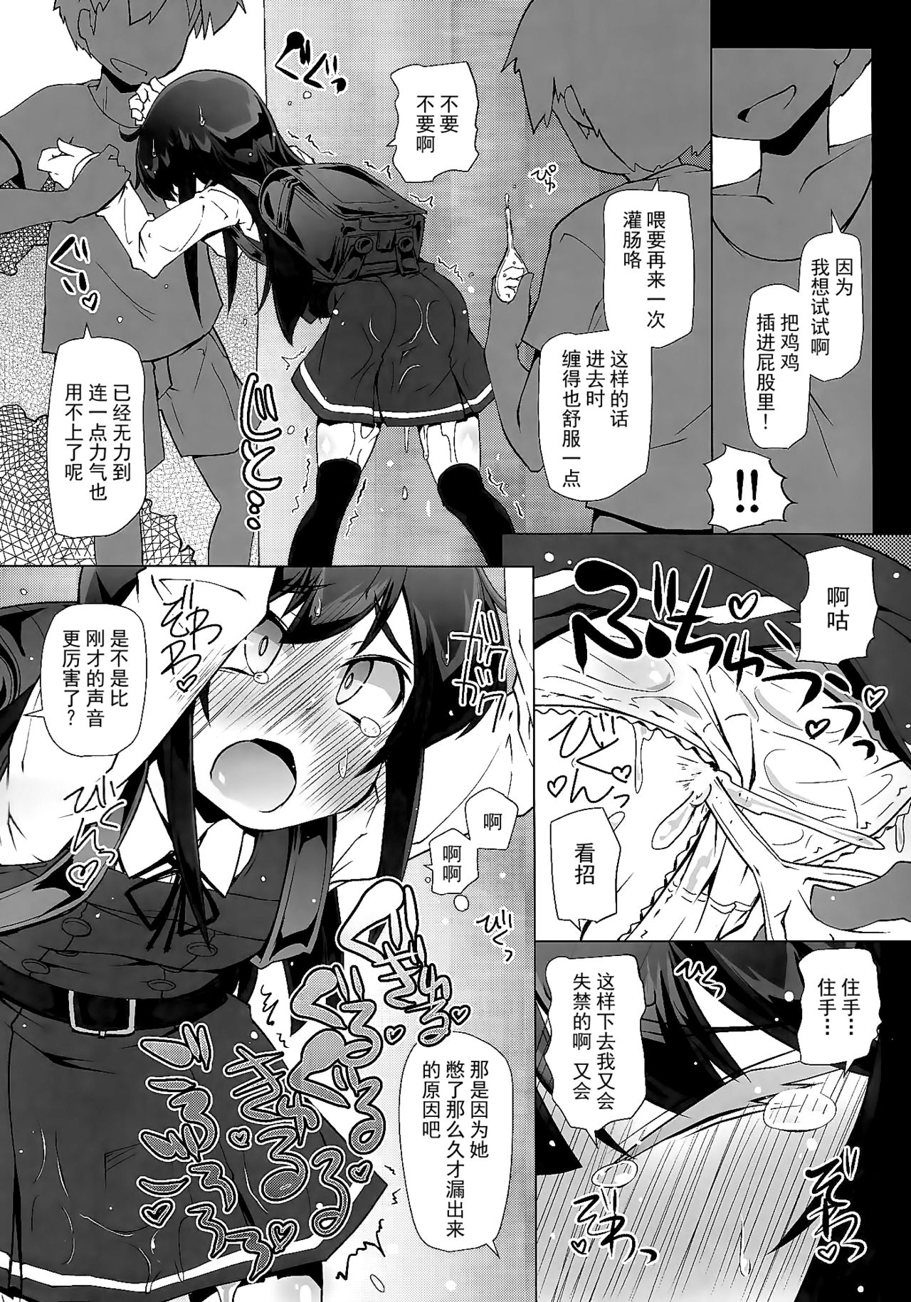 (C97) [成宮 (鳴海也)] 朝潮さんきょうは一緒に帰ろうよ (艦隊これくしょん -艦これ-) [中国翻訳]