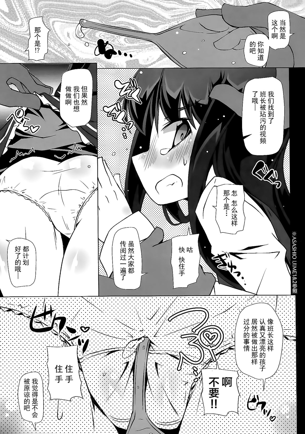 (C97) [成宮 (鳴海也)] 朝潮さんきょうは一緒に帰ろうよ (艦隊これくしょん -艦これ-) [中国翻訳]