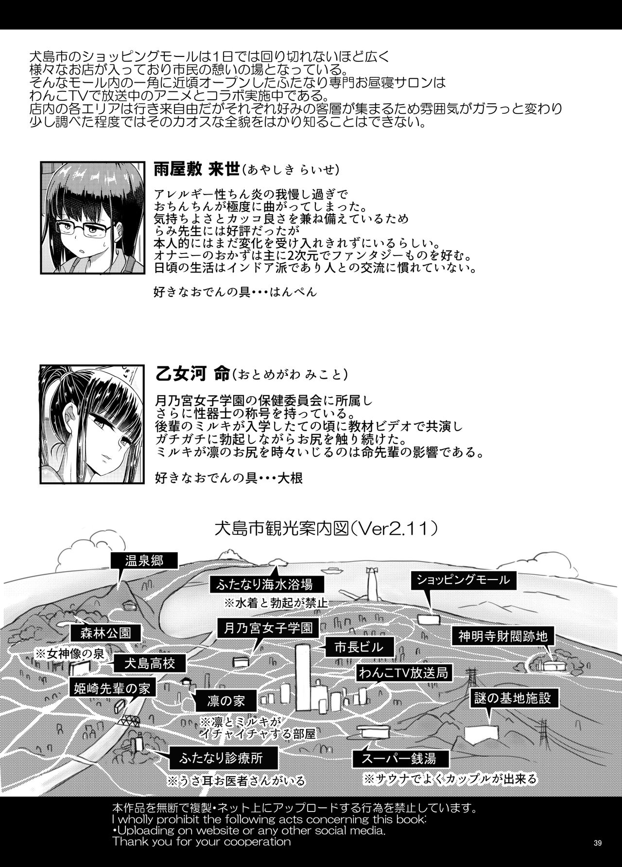[青葉Q魔洞 (双葉淀夢)] ふたプラ5R ふたなり専門おひるねサロン [DL版]