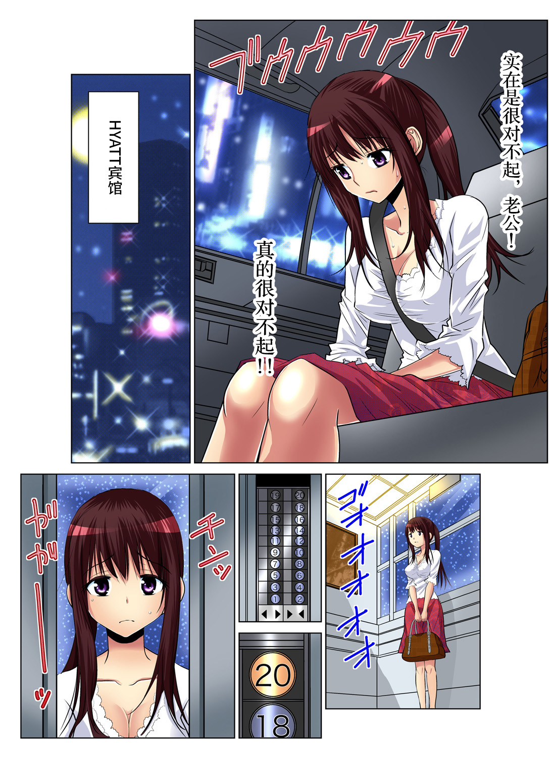 [西川孔人] 人妻あそび～もっと疼くの… 2 [中国翻訳]