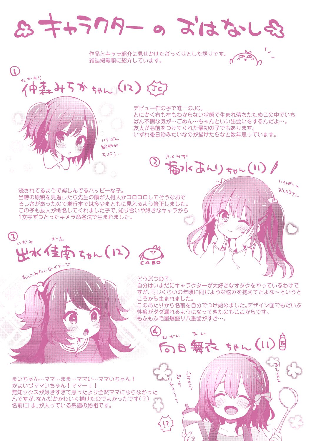 [ふみー] とろとろむちゅう♡ [中国翻訳] [DL版]