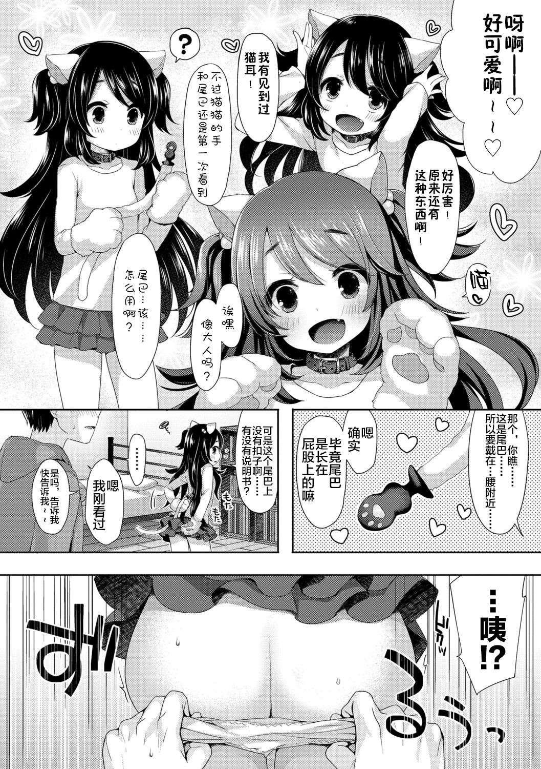 [ふみー] とろとろむちゅう♡ [中国翻訳] [DL版]