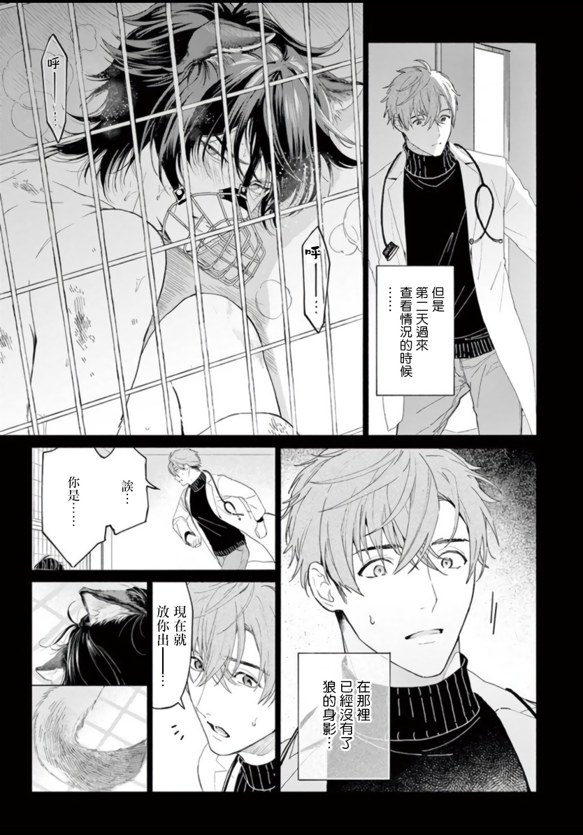 [志木見ビビ] 服従と甘噛み 第1-3話 [中国翻訳] [DL版]