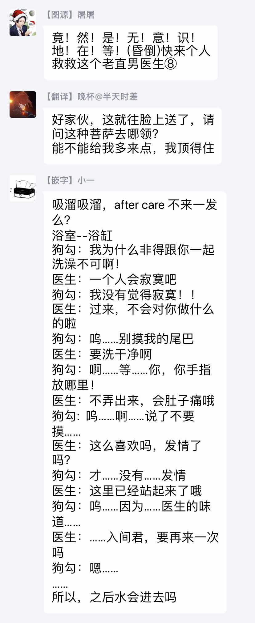 [志木見ビビ] 服従と甘噛み 第1-3話 [中国翻訳] [DL版]