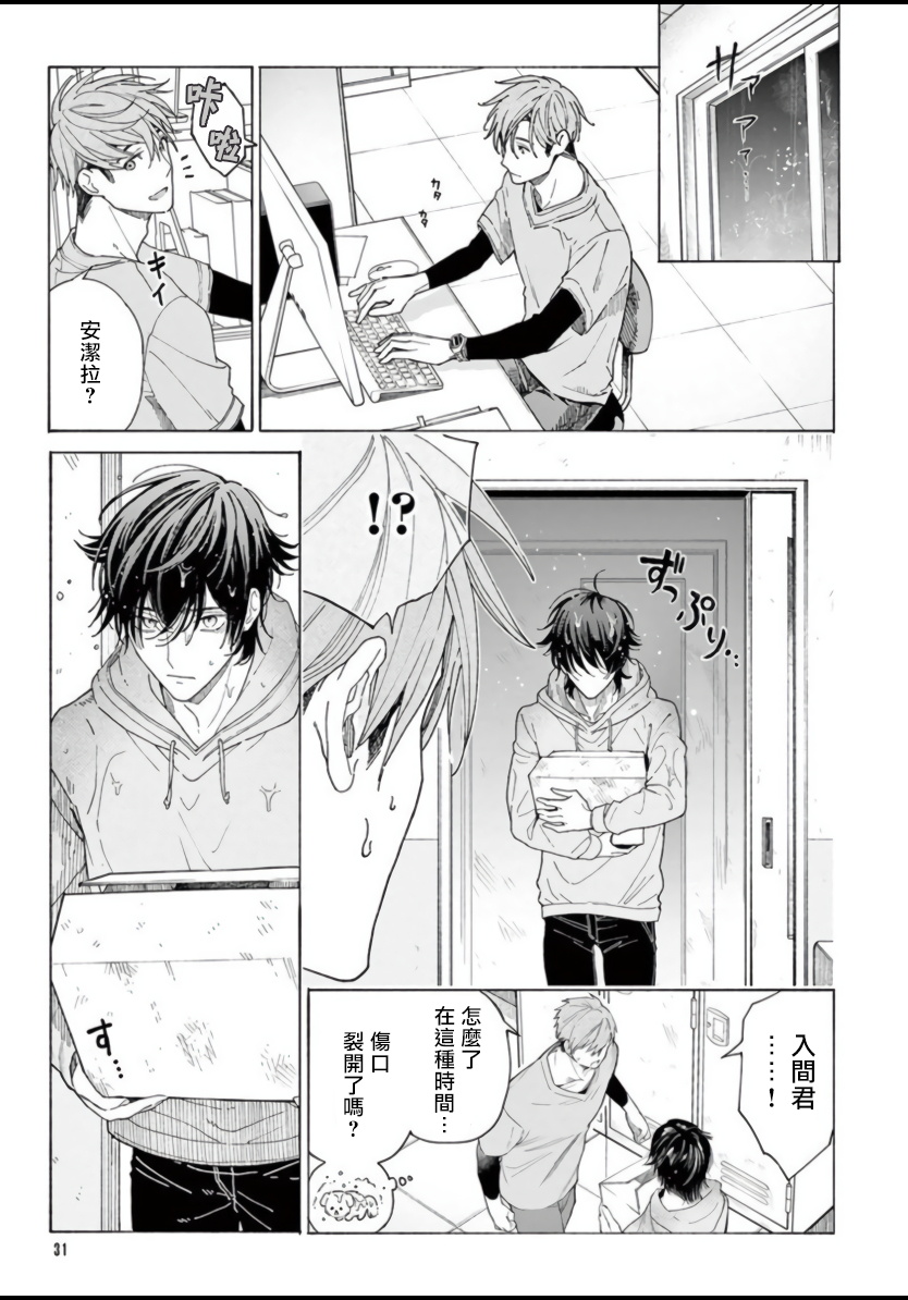 [志木見ビビ] 服従と甘噛み 第1-3話 [中国翻訳] [DL版]