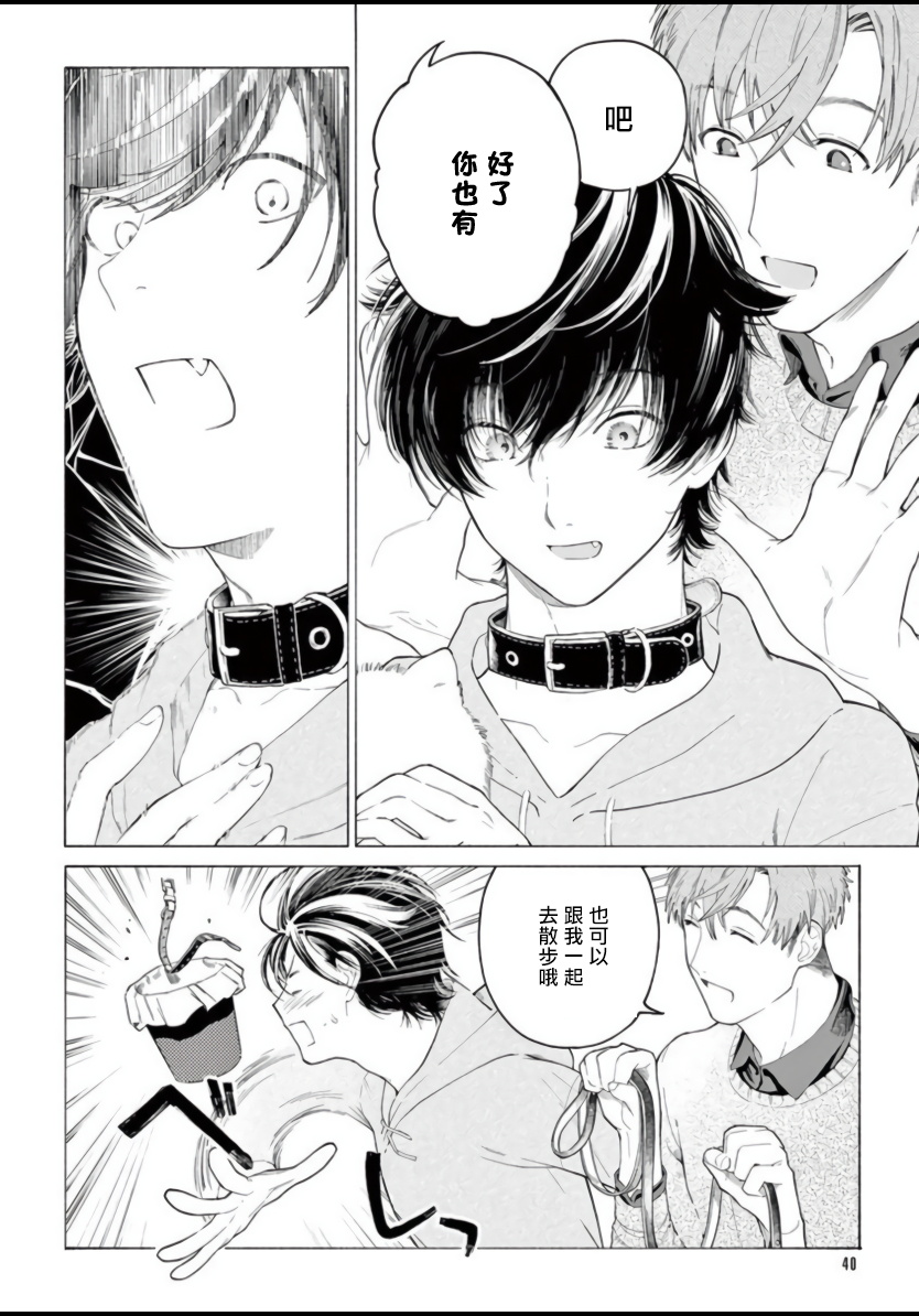 [志木見ビビ] 服従と甘噛み 第1-3話 [中国翻訳] [DL版]