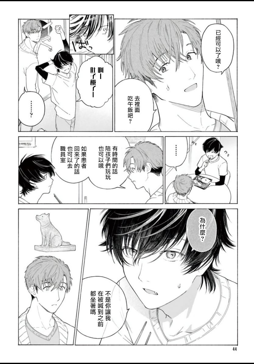 [志木見ビビ] 服従と甘噛み 第1-3話 [中国翻訳] [DL版]