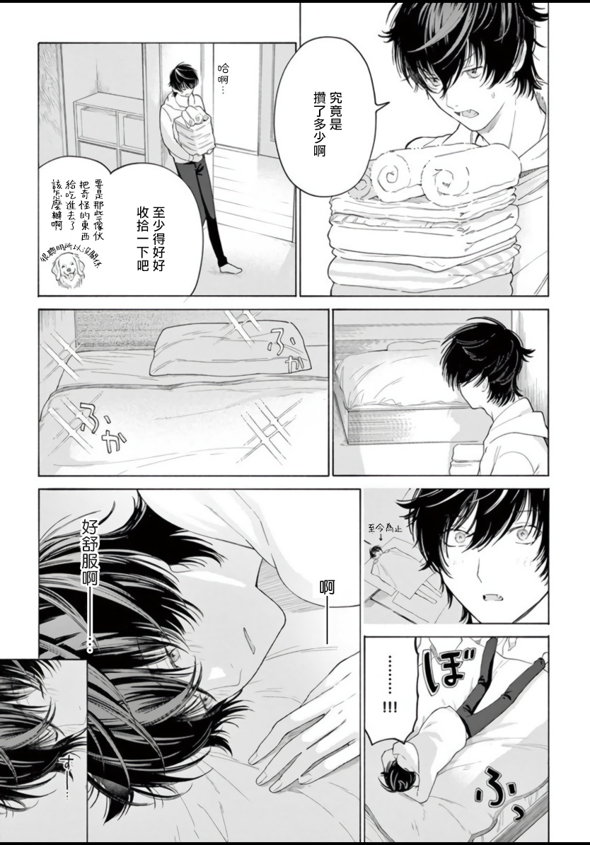 [志木見ビビ] 服従と甘噛み 第1-3話 [中国翻訳] [DL版]