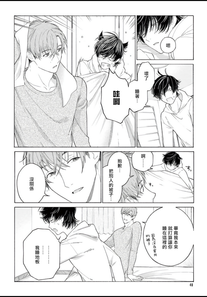 [志木見ビビ] 服従と甘噛み 第1-3話 [中国翻訳] [DL版]