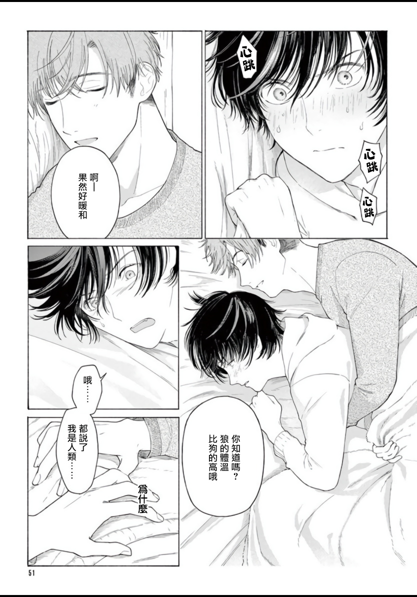 [志木見ビビ] 服従と甘噛み 第1-3話 [中国翻訳] [DL版]