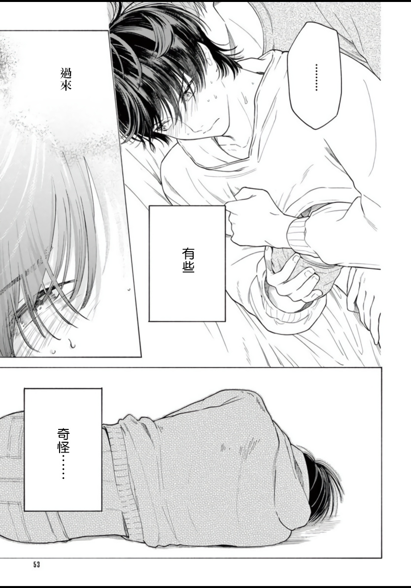 [志木見ビビ] 服従と甘噛み 第1-3話 [中国翻訳] [DL版]