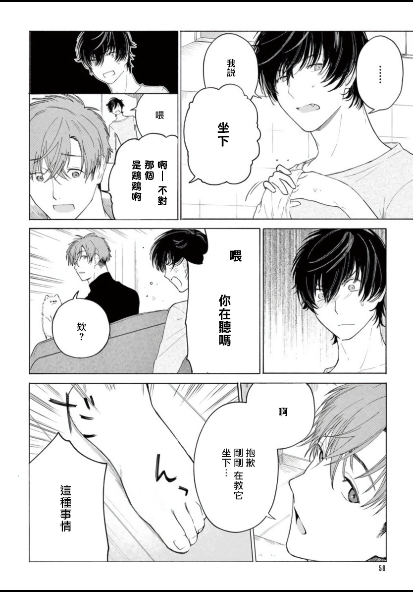 [志木見ビビ] 服従と甘噛み 第1-3話 [中国翻訳] [DL版]